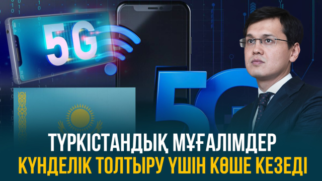 ЖАҢАЛЫҚТАР. 15.09.2023 күнгі шығарылым